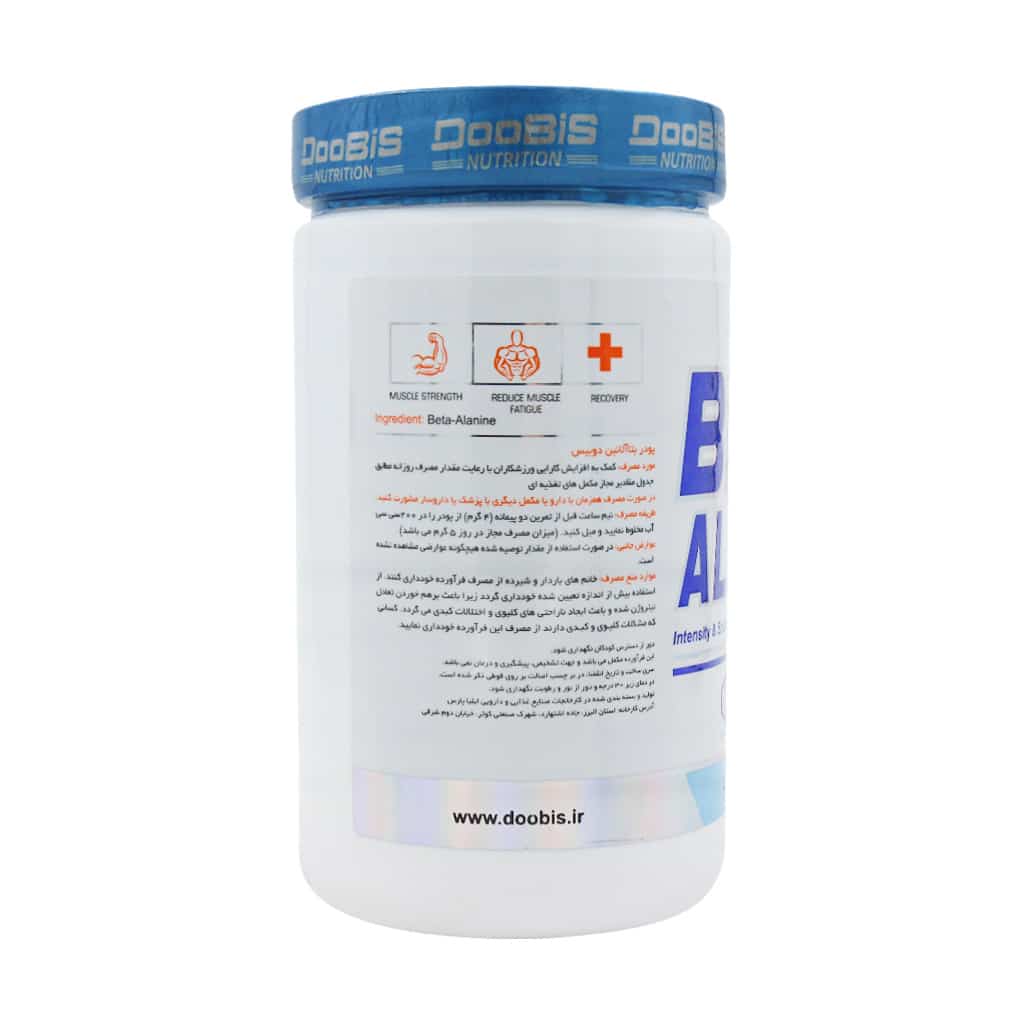 پودر بتا آلانین دوبیس نوتریشن 300 گرم پودر بتا آلانین دوبیس نوتریشن 300 گرم