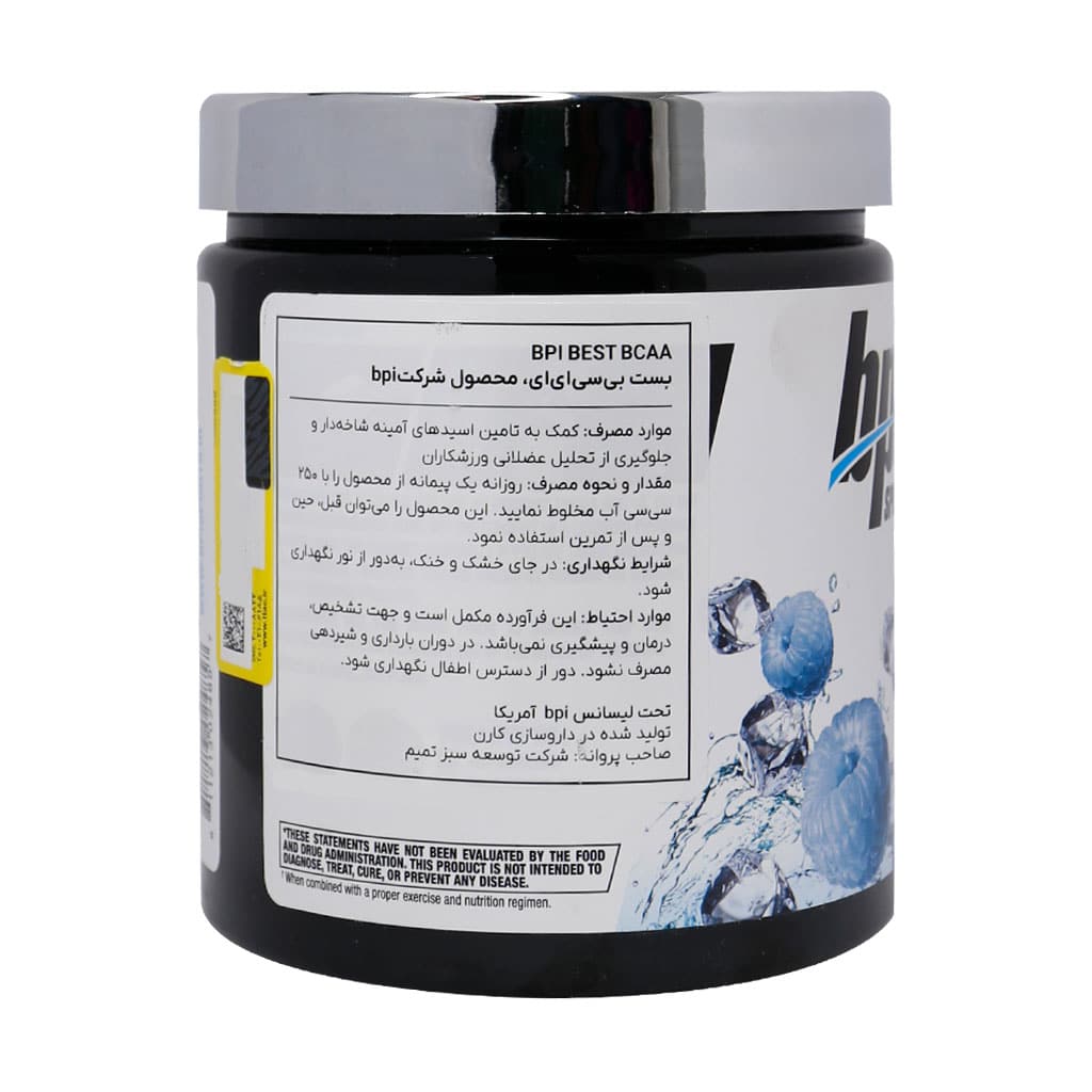 پودر بست بی سی ای ای بی پی آی اسپورت 300 گرم پودر بست بی سی ای ای بی پی آی اسپورت 300 گرم