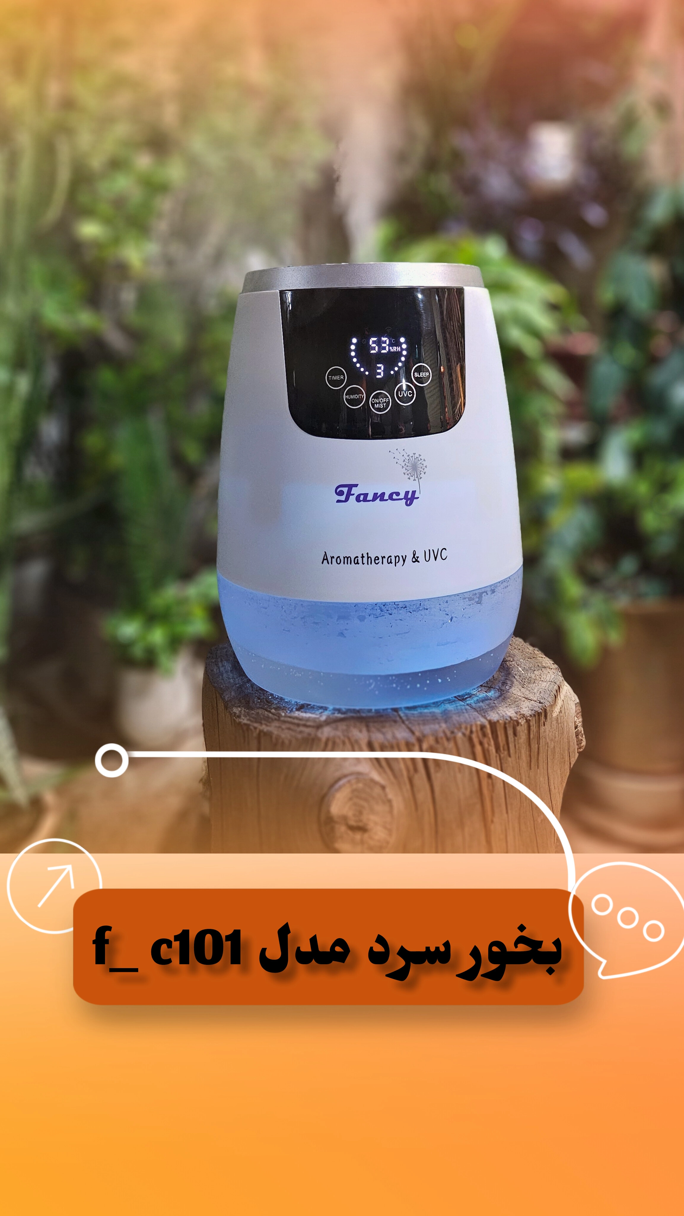 gallery-دستگاه بخور سرد لایچی مدل L-120 copy.png