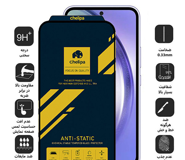 محافظ صفحه نمایش اپیکوی مدل Chelipa Anti-Static مناسب برای گوشی موبایل سامسونگ Galaxy Note 10 Lite/ S10 Lite/ C55 محافظ صفحه نمایش اپیکوی مدل Chelipa Anti-Static مناسب برای گوشی موبایل سامسونگ Galaxy Note 10 Lite/ S10 Lite/ C55