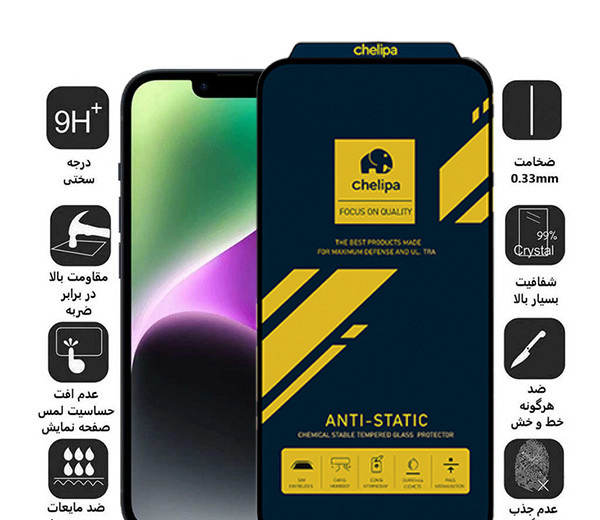 محافظ صفحه نمایش اپیکوی مدل Chelipa Anti-Static مناسب برای گوشی موبایل اپل iPhone 13 Pro Max/14 Plus محافظ صفحه نمایش اپیکوی مدل Chelipa Anti-Static مناسب برای گوشی موبایل اپل iPhone 13 Pro Max/14 Plus