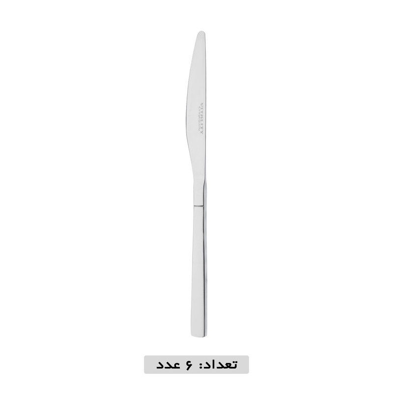 کارد غذاخوری ویتالیتی مدل 191 شیکاگو مجموعه 6 عددی