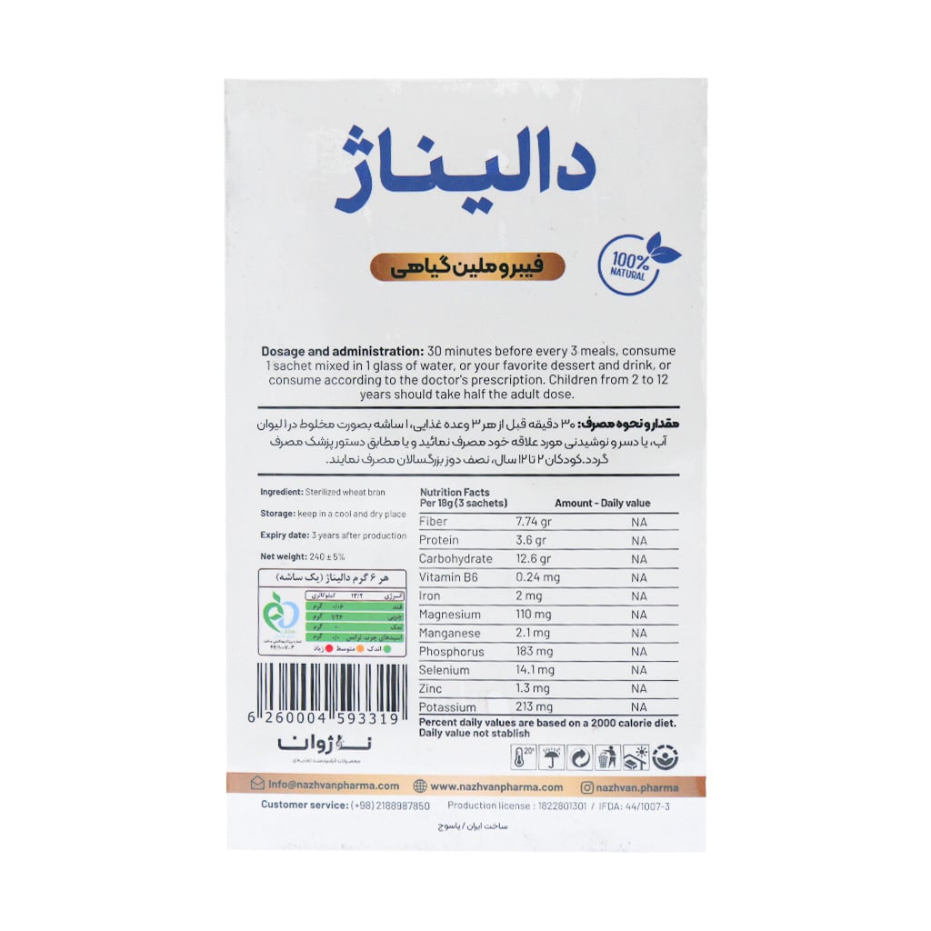 پودر دالیناژ ناژوان گیاه 40 عدد پودر دالیناژ ناژوان گیاه 40 عدد
