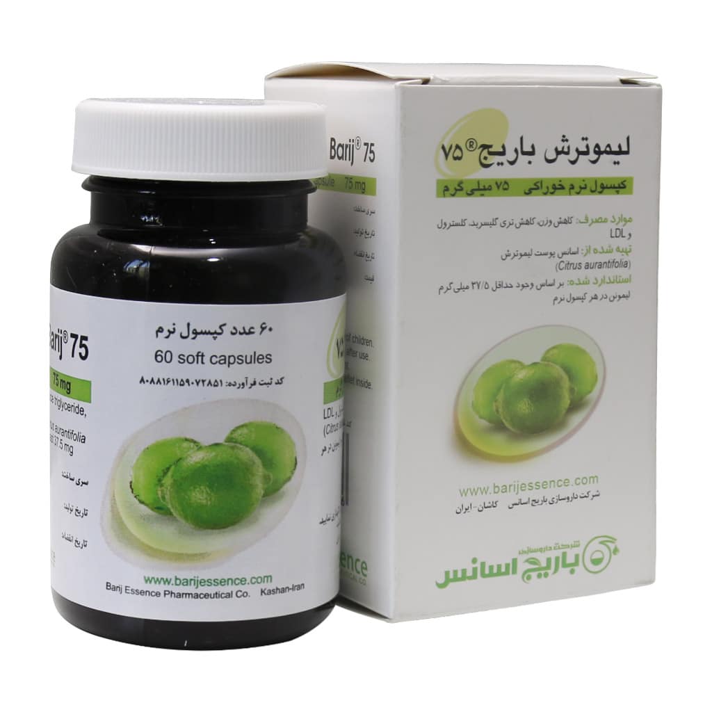 کپسول نرم لیمو ترش 75 میلی گرم باریج اسانس 60 عدد کپسول نرم لیمو ترش 75 میلی گرم باریج اسانس 60 عدد
