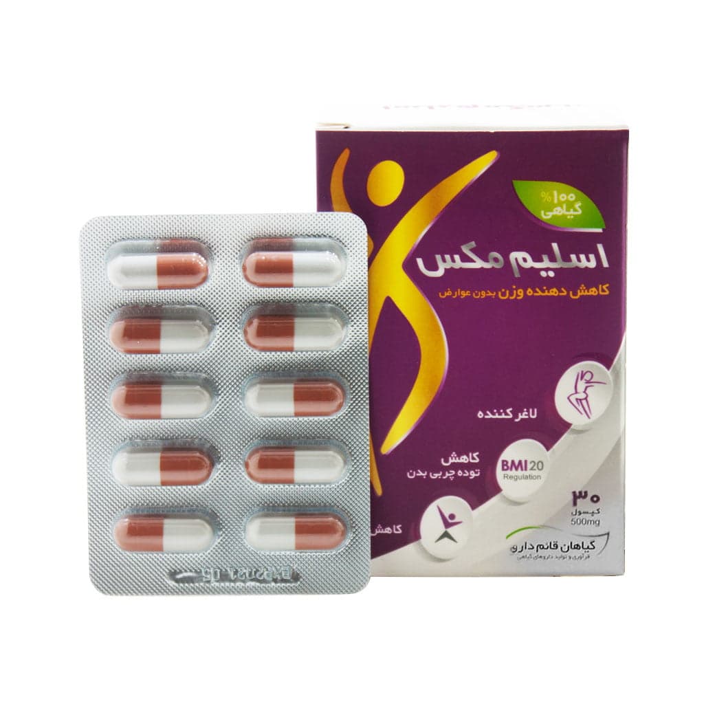 قرص اسلیم مکس قائم دارو قرص اسلیم مکس قائم دارو