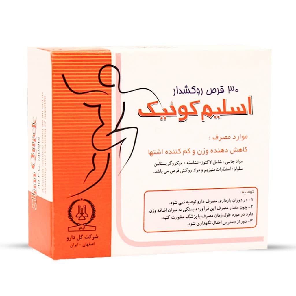 قرص اسلیم کوئیک گل دارو 30 عددی قرص اسلیم کوئیک گل دارو 30 عددی