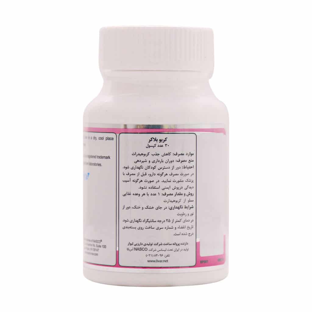 کپسول کربو بلاکر نچرال ورلد 30 عدد