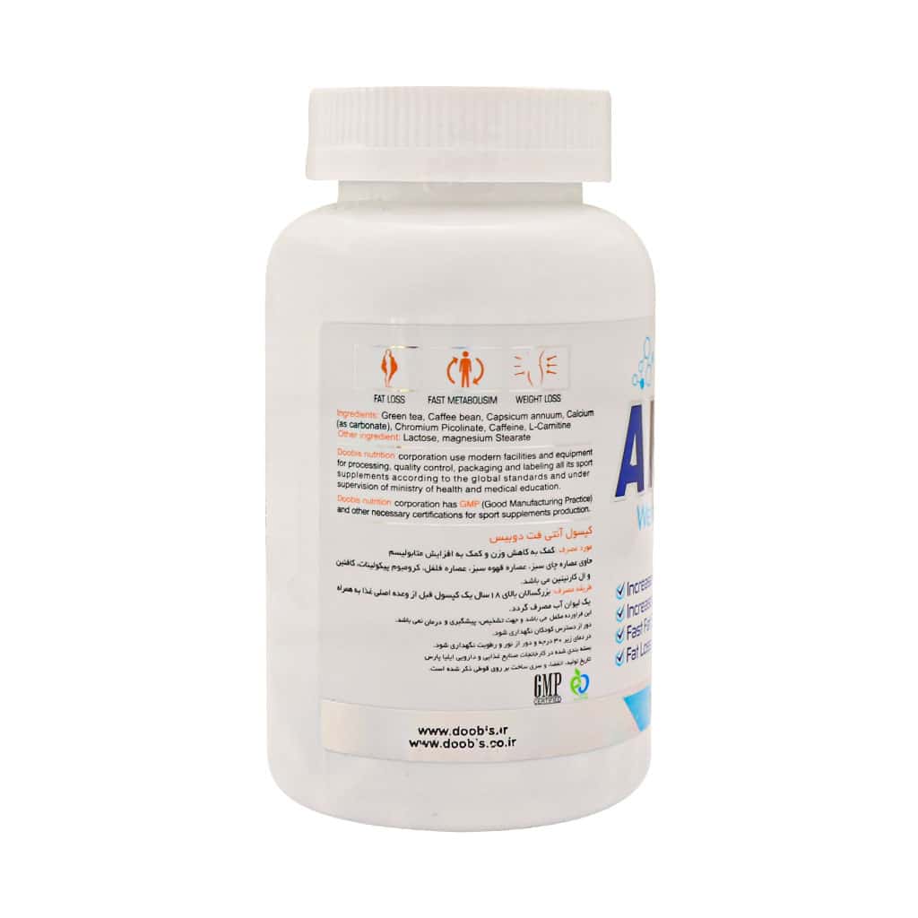 کپسول 500 میلی گرمی آنتی فت دوبیس 100 عدد کپسول 500 میلی گرمی آنتی فت دوبیس 100 عدد