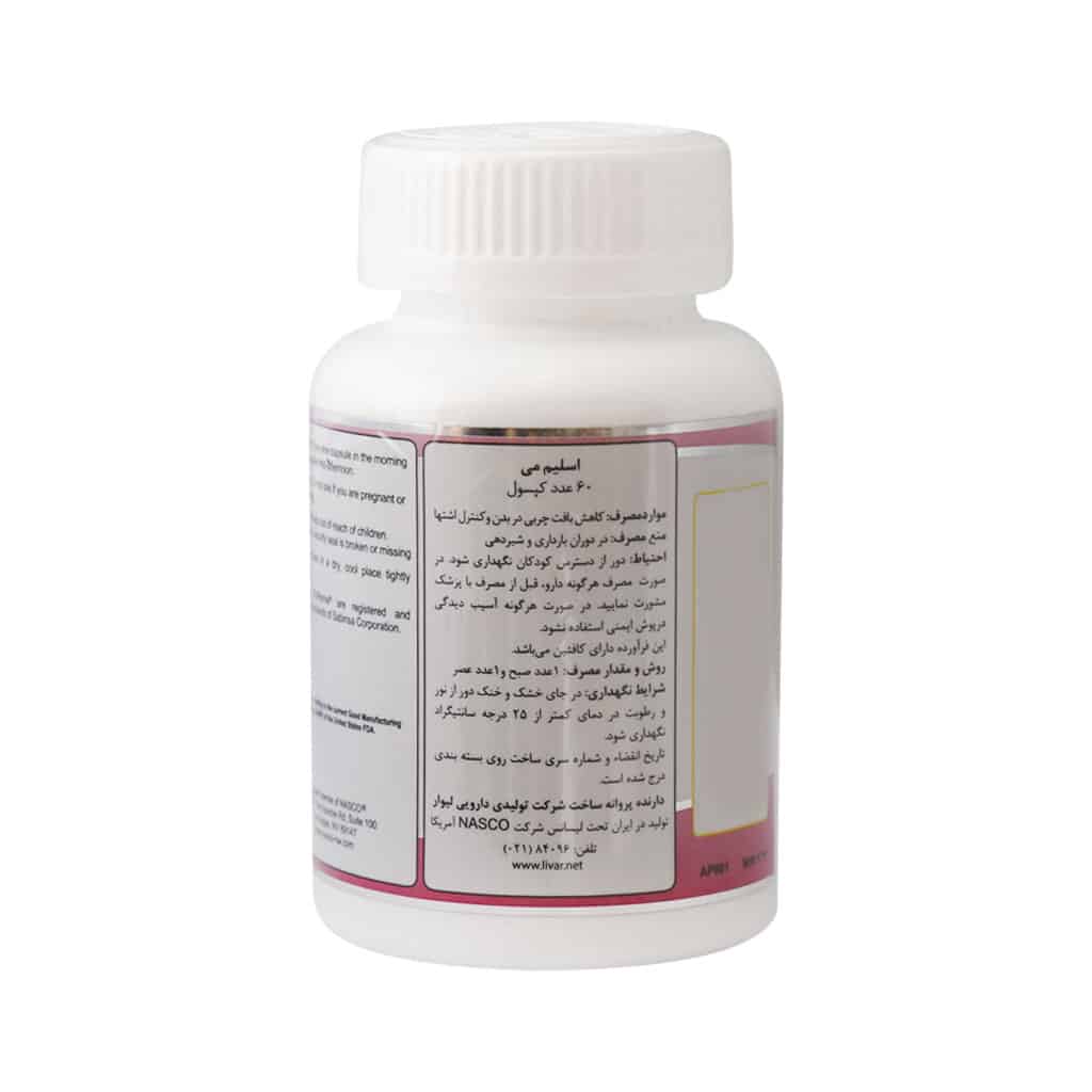 کپسول اسلیم می نچرال ورلد کپسول اسلیم می نچرال ورلد