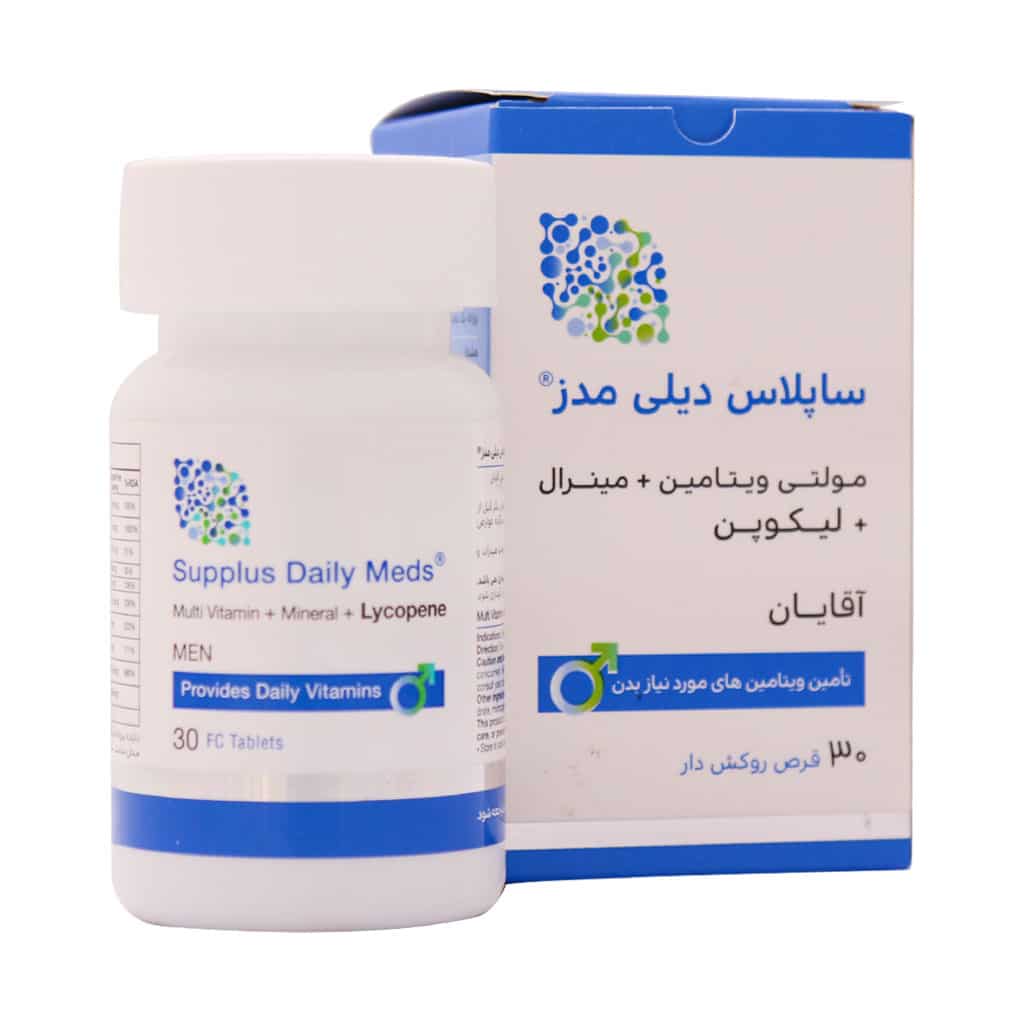 قرص ساپلاس دیلی مدز آقایان ساپلاس مدز 30 عدد قرص ساپلاس دیلی مدز آقایان ساپلاس مدز 30 عدد