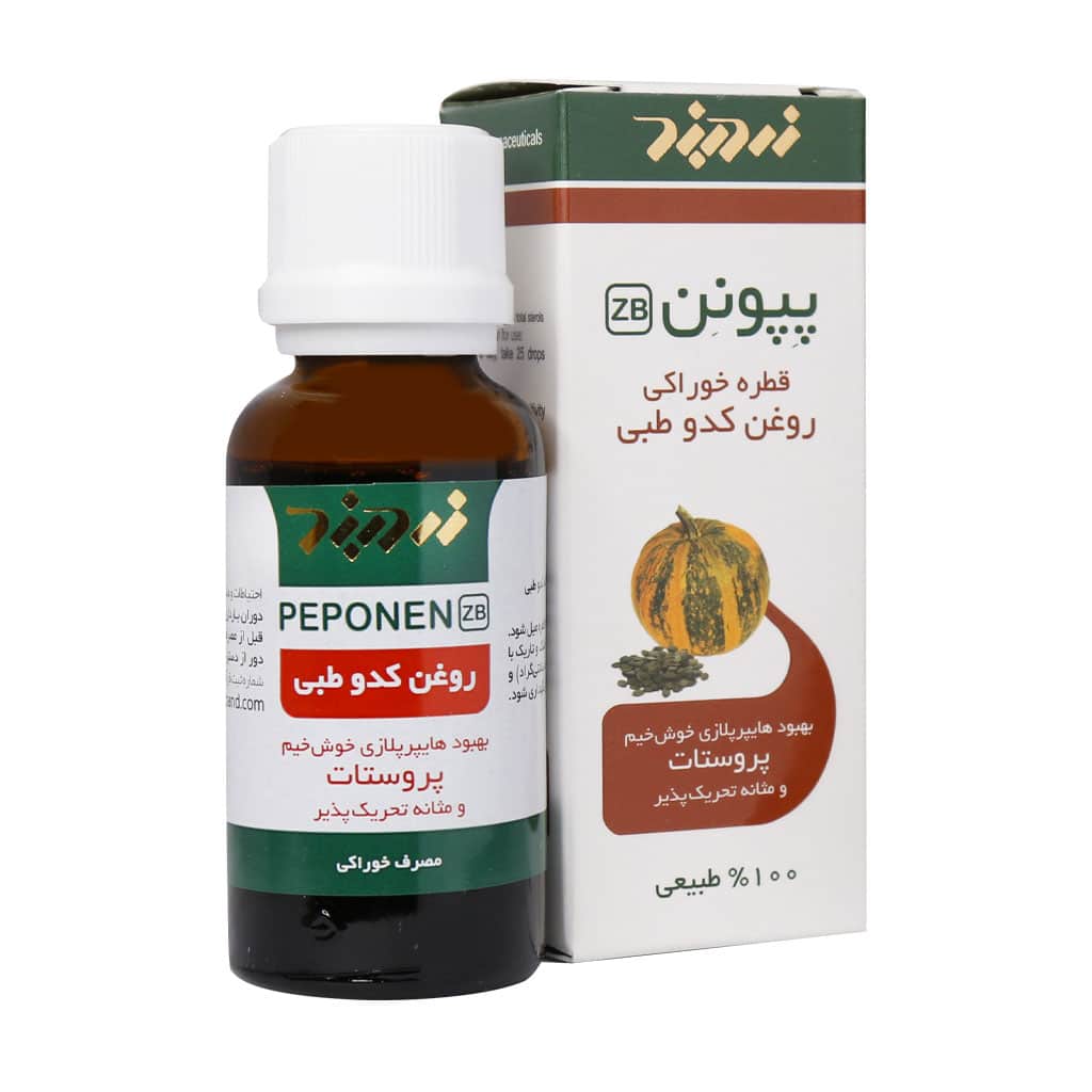 قطره خوراکی پپونن روغن کدو طبی زردبند 30 میلی لیتر قطره خوراکی پپونن روغن کدو طبی زردبند 30 میلی لیتر