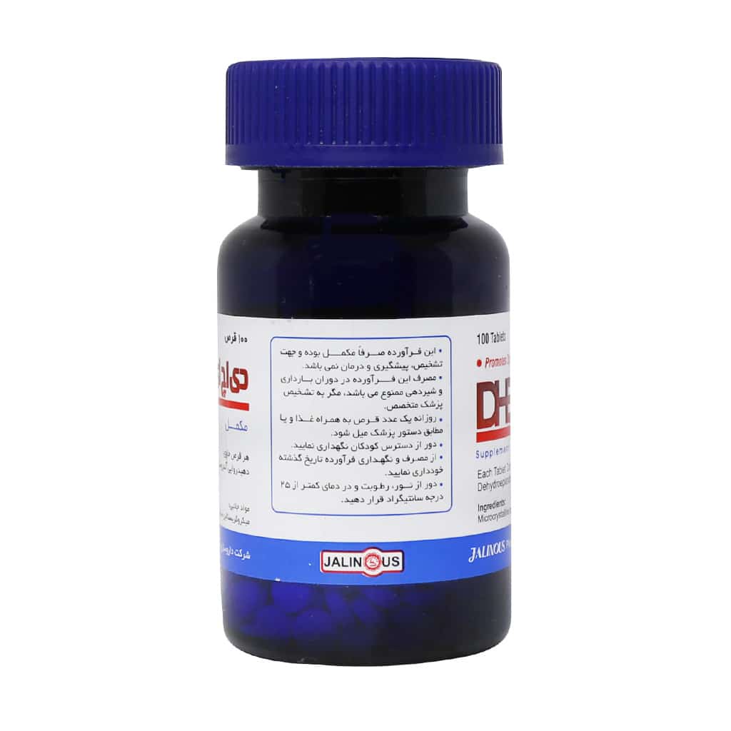 قرص دی اچ ای آ 25 جالینوس 100 عدد قرص دی اچ ای آ 25 جالینوس 100 عدد