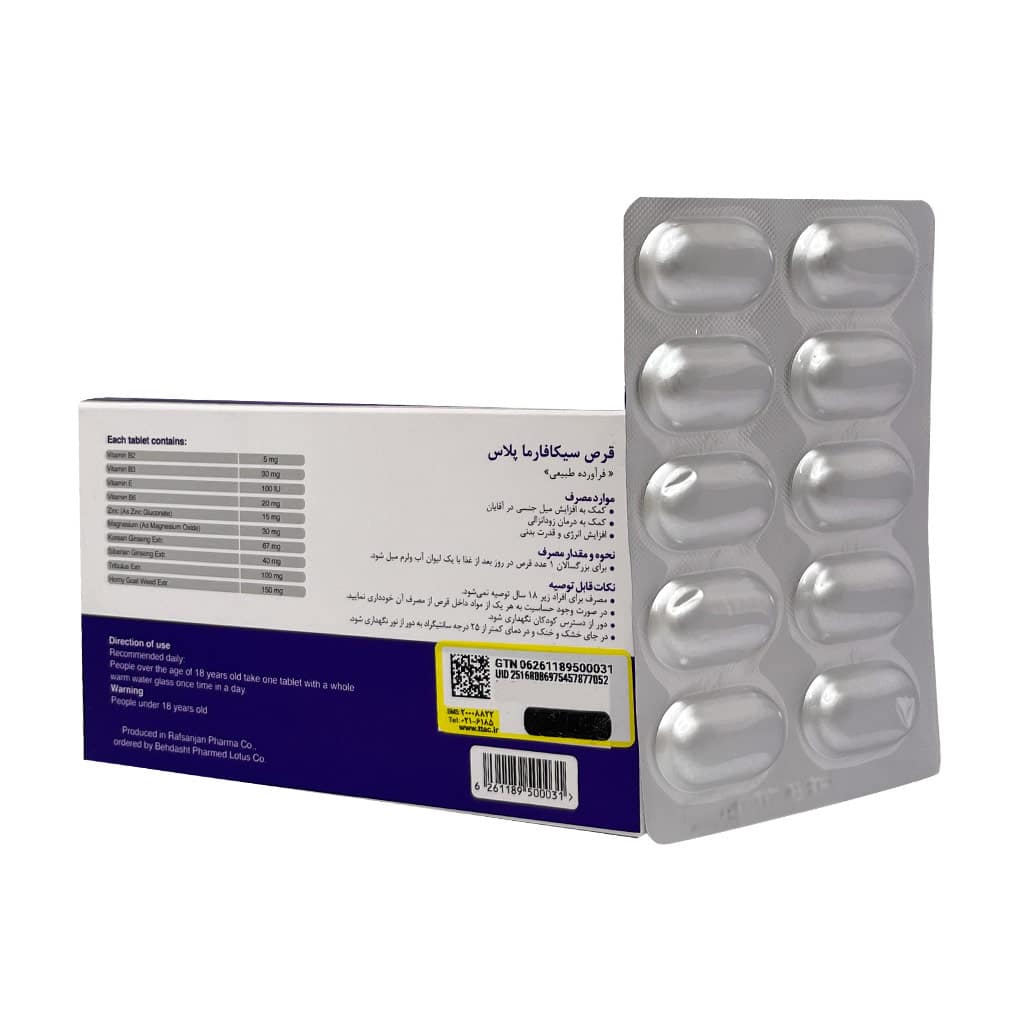 قرص سیکافارما پلاس بهداشت فارمد لوتوس 10 عدد قرص سیکافارما پلاس بهداشت فارمد لوتوس 10 عدد