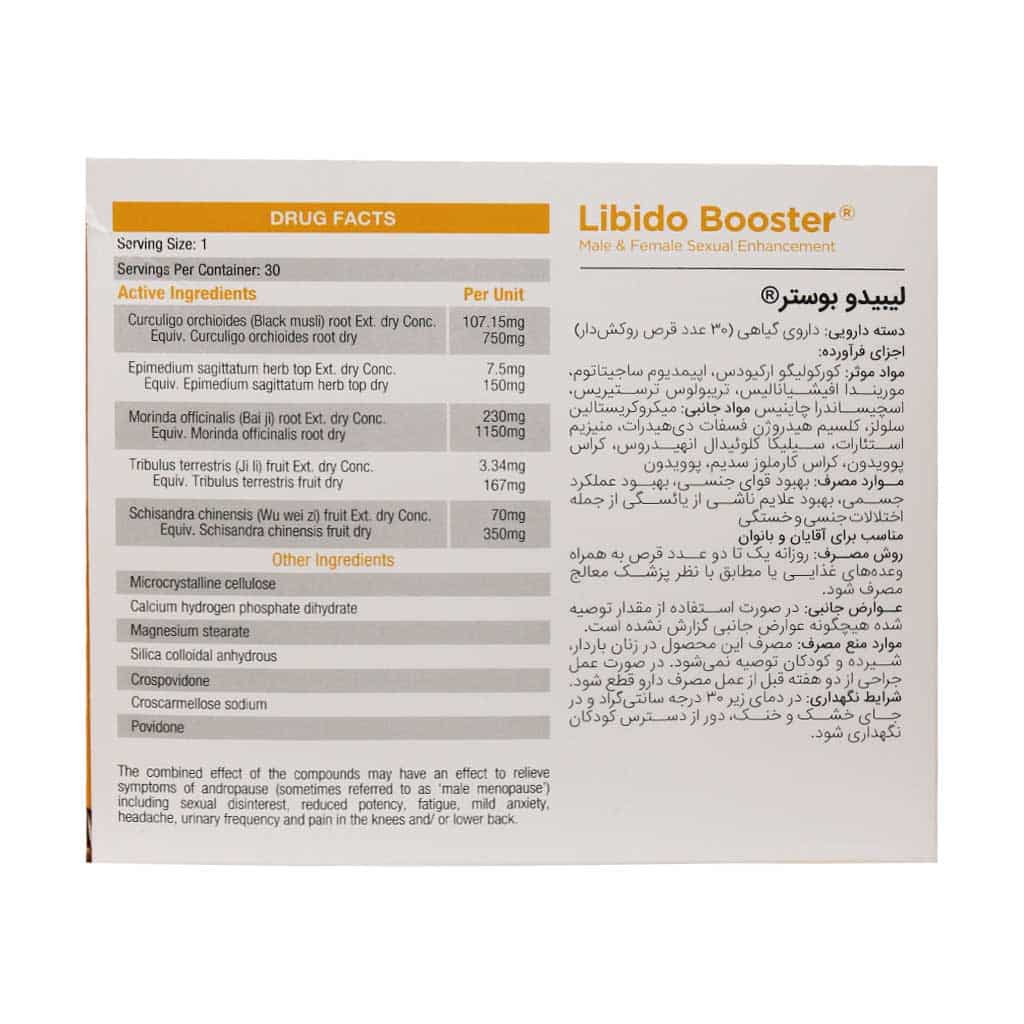 قرص لیبیدو بوستر گرین نیچر 30 عدد قرص لیبیدو بوستر گرین نیچر 30 عدد