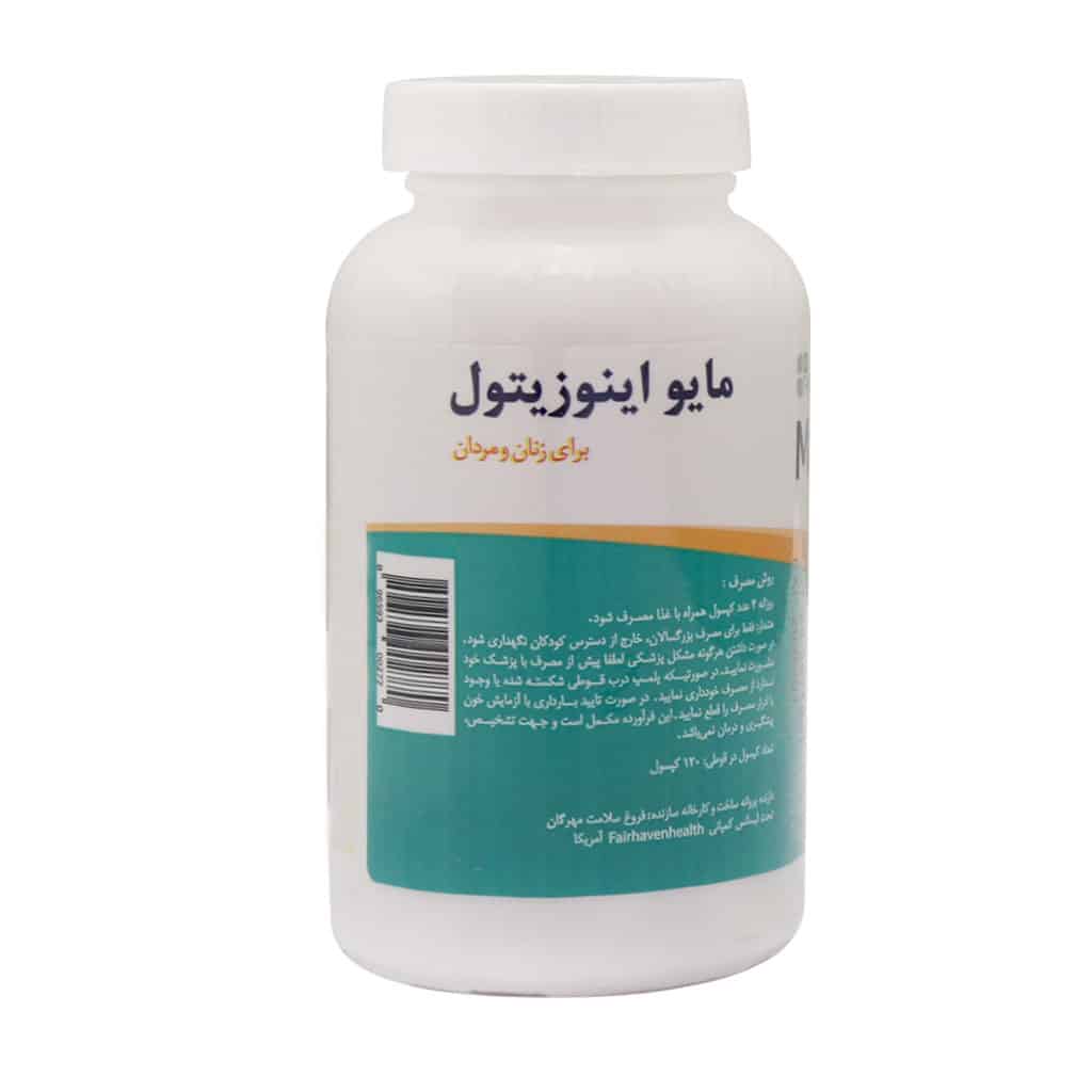 کپسول مایو اینوزیتول فیرهون هلث کپسول مایو اینوزیتول فیرهون هلث