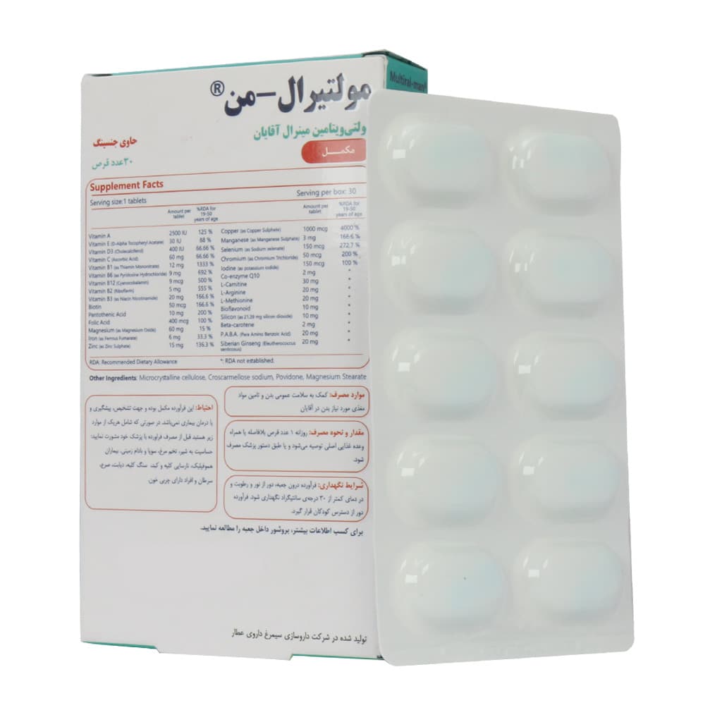 قرص مولتیرال من سیمرغ دارو عطار 30 عدد قرص مولتیرال من سیمرغ دارو عطار 30 عدد