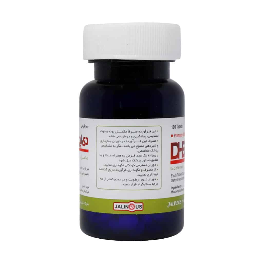 قرص دی اچ ای آ 50 جالینوس قرص دی اچ ای آ 50 جالینوس