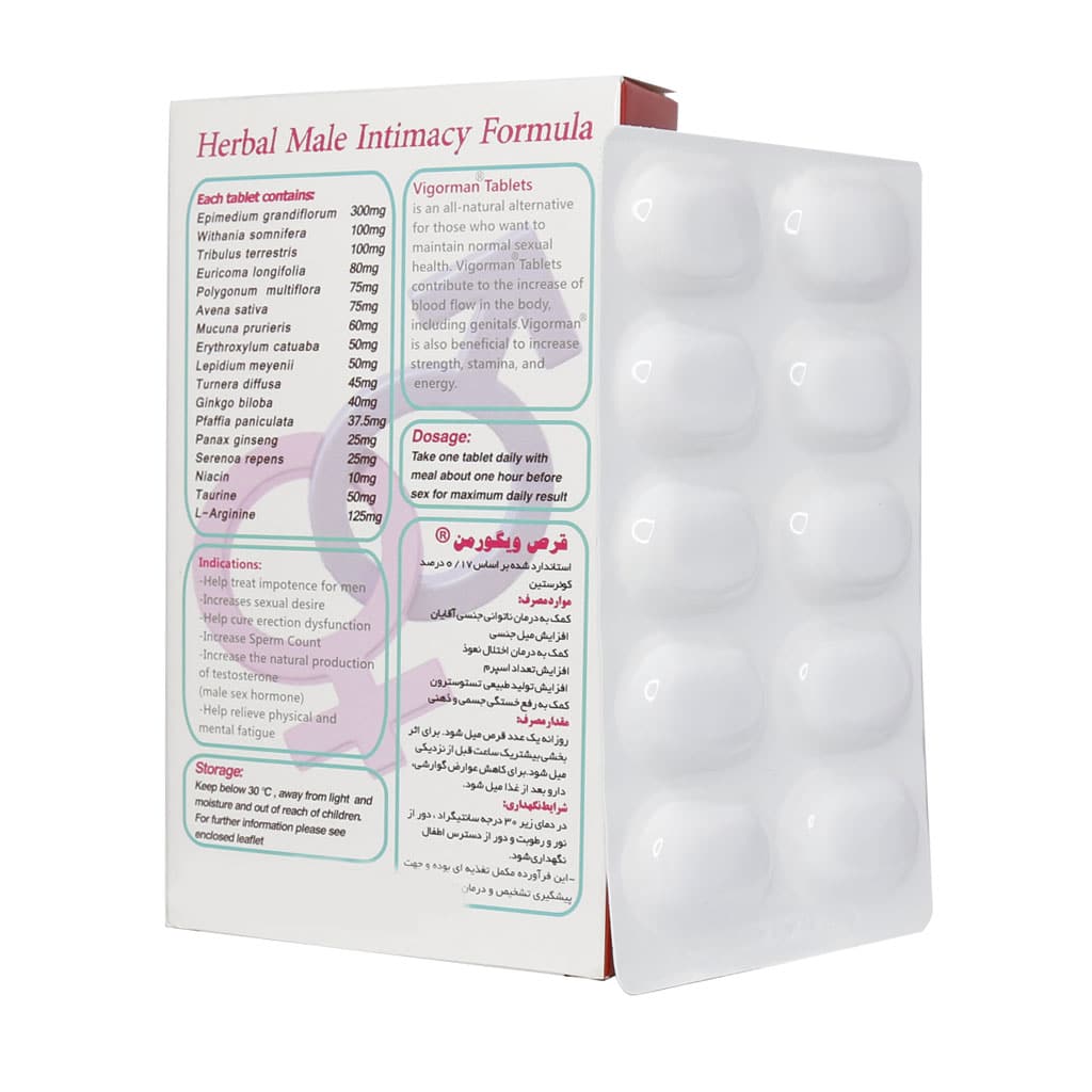 قرص ویگورمن سیمرغ دارو عطار قرص ویگورمن سیمرغ دارو عطار