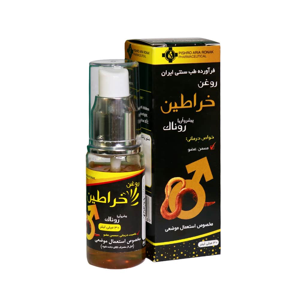 روغن خراطین پیشرو آریا روناک 30 میلی لیتر روغن خراطین پیشرو آریا روناک 30 میلی لیتر