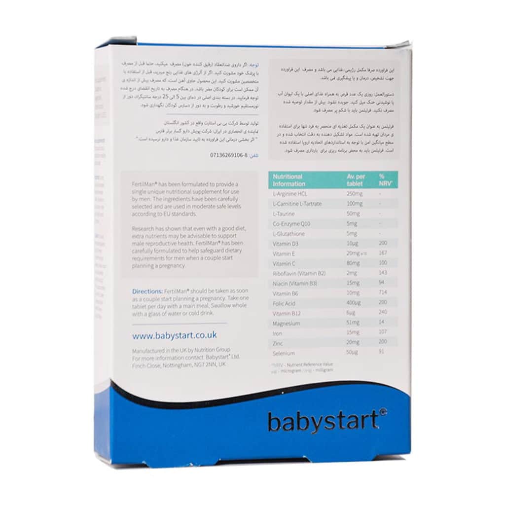 قرص فرتیلمن بی بی استارت بهبود باروری در آقایان 30 عدد قرص فرتیلمن بی بی استارت بهبود باروری در آقایان 30 عدد