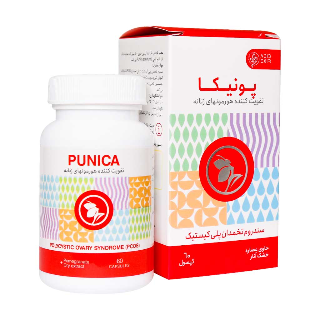 کپسول پونیکا ادیب اکسیر تقویت کننده هورمون های زنانه 60 عدد کپسول پونیکا ادیب اکسیر تقویت کننده هورمون های زنانه 60 عدد