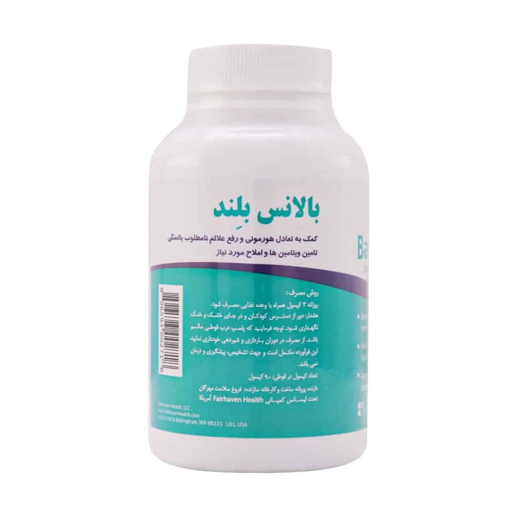 کپسول بالانس بلند فیرهون هلث 90 عدد کپسول بالانس بلند فیرهون هلث 90 عدد