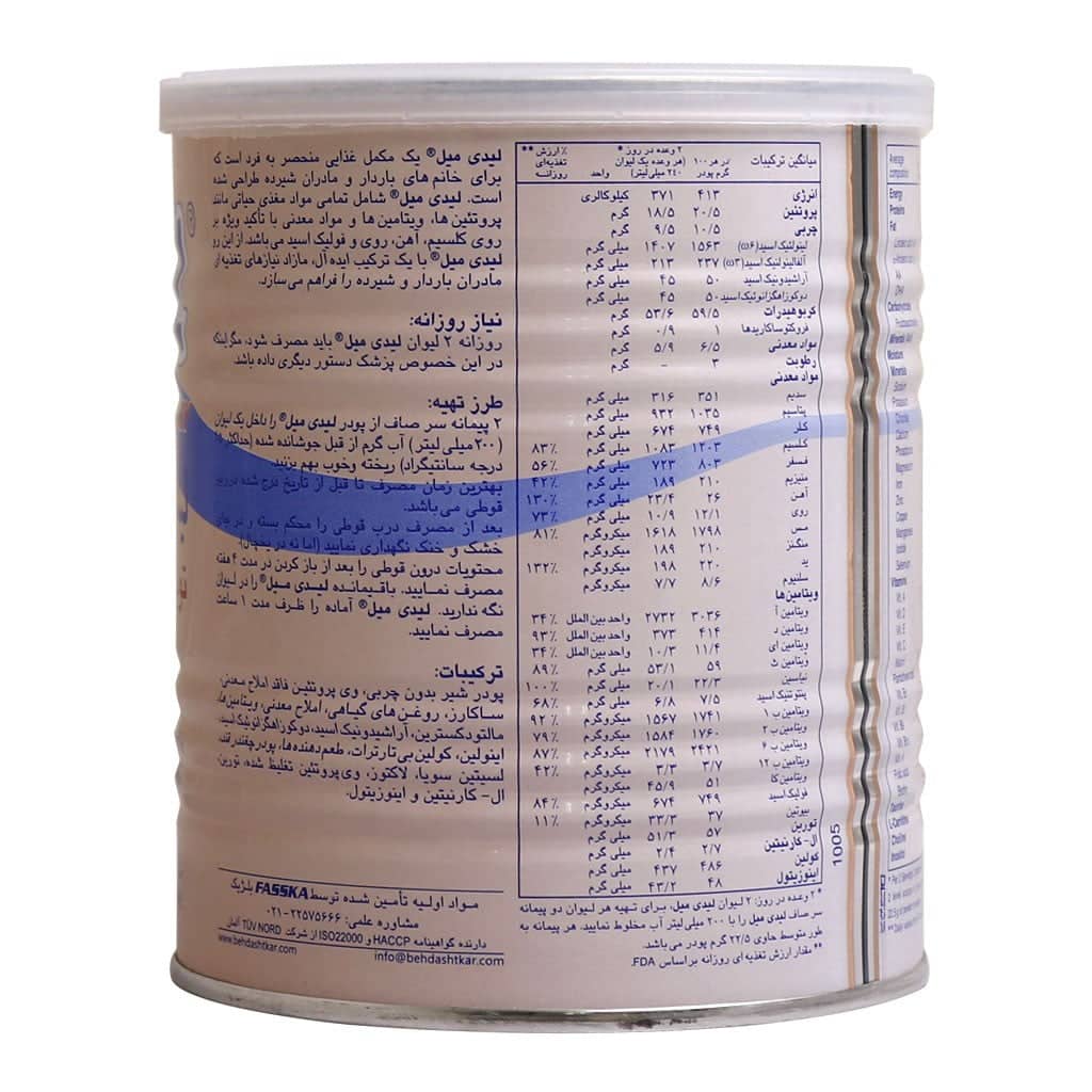 لیدی میل فاسبل مخصوص خانم های باردار و شیرده 400 گرم لیدی میل فاسبل مخصوص خانم های باردار و شیرده 400 گرم