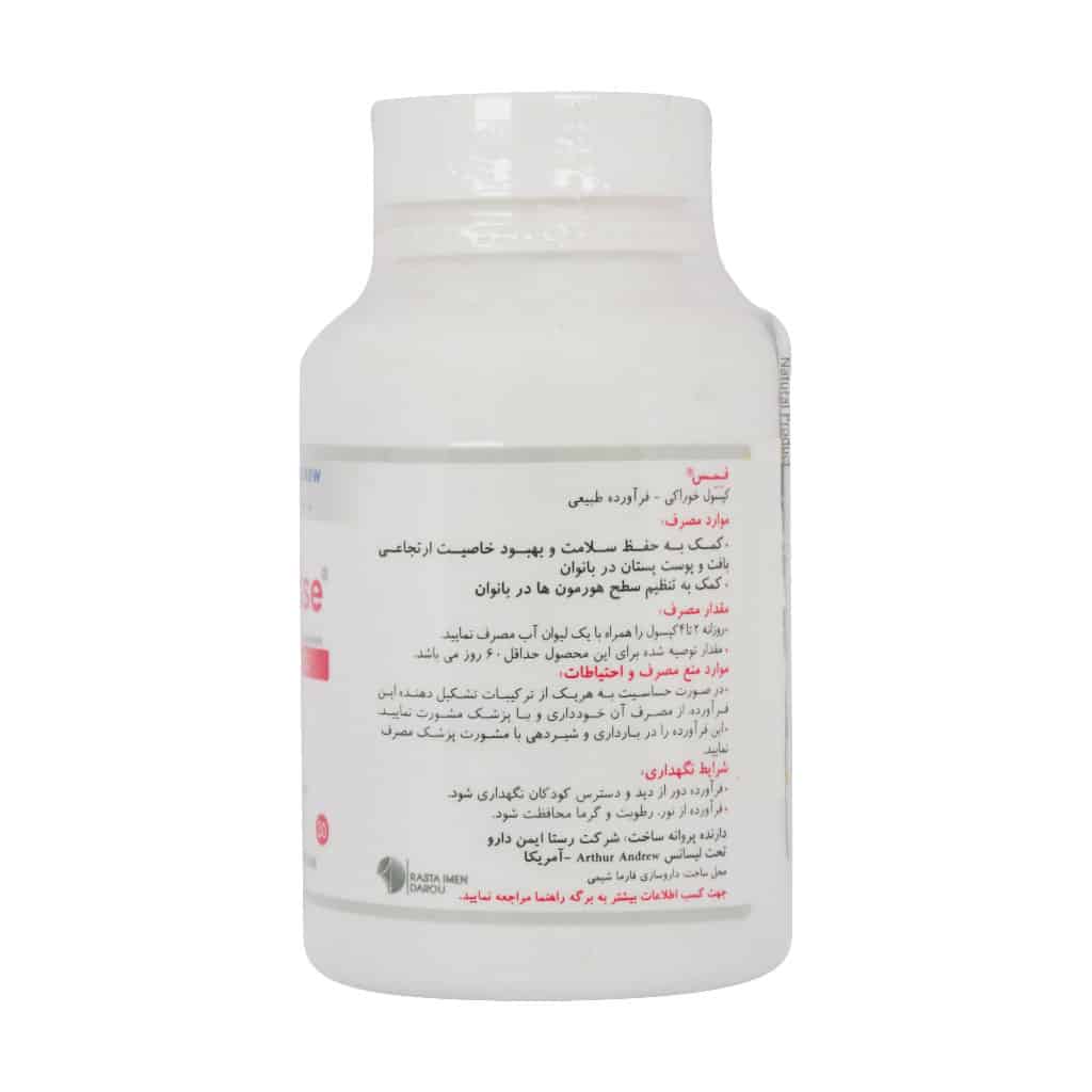 کپسول فمس رستا ایمن دارو 30 عدد کپسول فمس رستا ایمن دارو 30 عدد