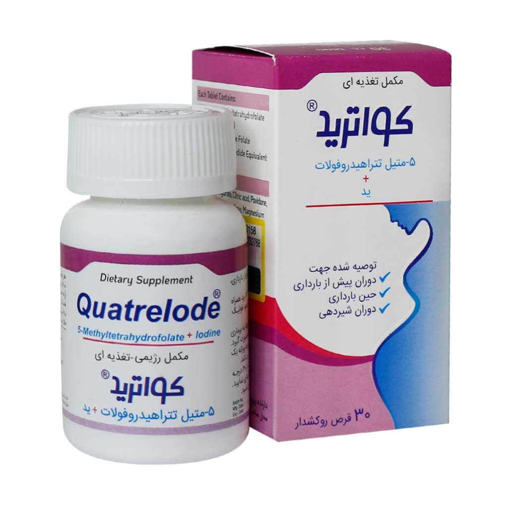 قرص کواترید دارو افشان شایگان 30 عدد قرص کواترید دارو افشان شایگان 30 عدد