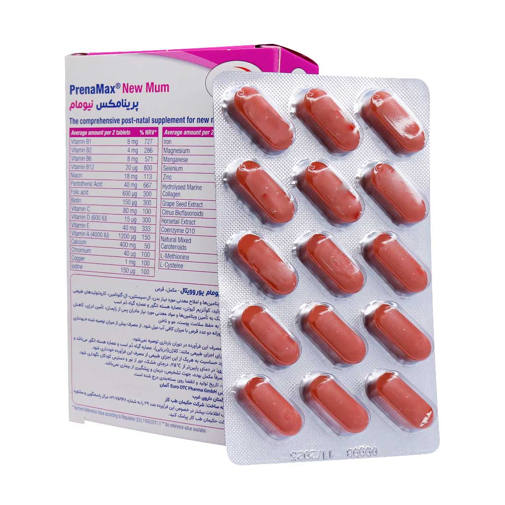قرص پرینامکس نیو مام یوروویتال ۴۵ عدد قرص پرینامکس نیو مام یوروویتال ۴۵ عدد