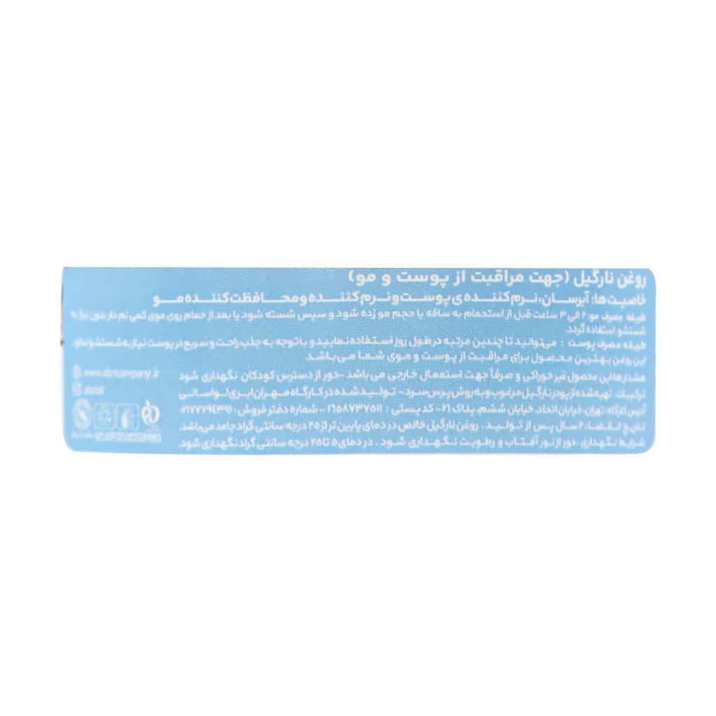 روغن نارگیل طبیعی ابری روغن نارگیل طبیعی ابری