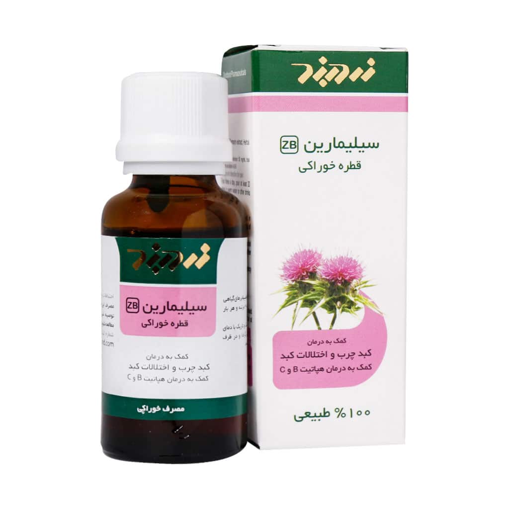 قطره خوراکی سیلیمارین زردبند 30 میلی لیتر قطره خوراکی سیلیمارین زردبند 30 میلی لیتر