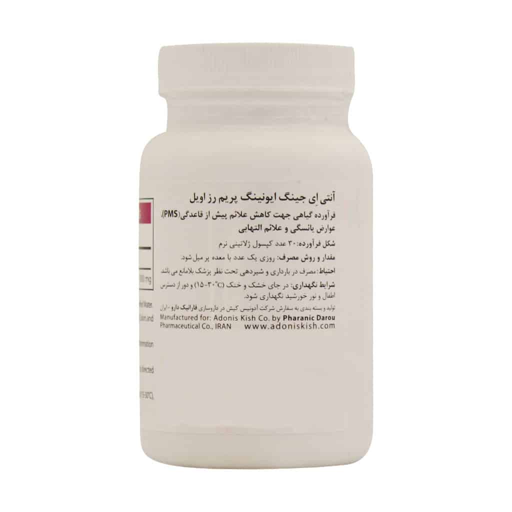 کپسول پرایم رز آنتی ایجینگ ۳۰ عدد کپسول پرایم رز آنتی ایجینگ ۳۰ عدد