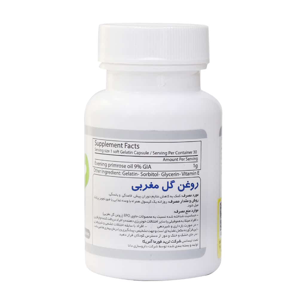 سافت ژل روغن گل مغربی ترید فورما 30 عدد سافت ژل روغن گل مغربی ترید فورما 30 عدد