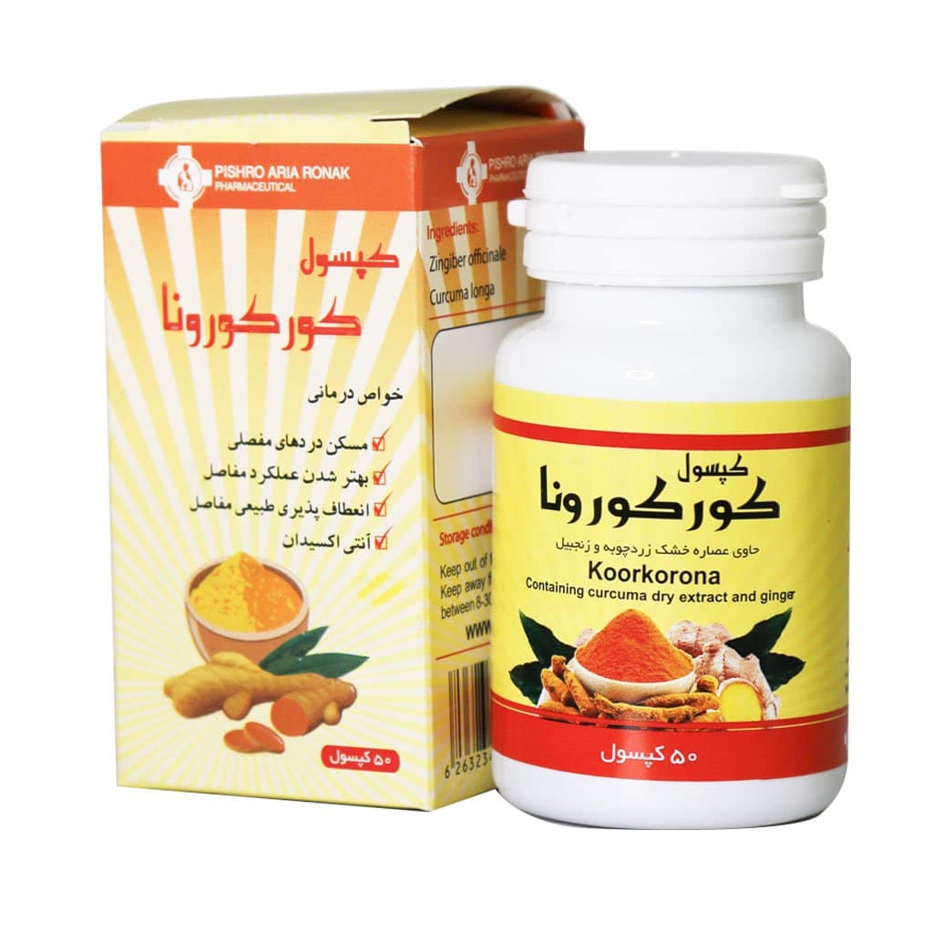 کپسول کورکورونا پیشرو آریا روناک 50 عدد کپسول کورکورونا پیشرو آریا روناک 50 عدد