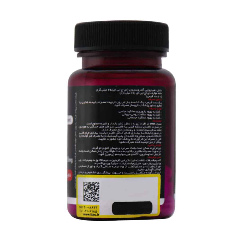 قرص دهیدرو اپی آندروسترون (تقویت قوای جنسی) 25 میلی گرم راد بهین دانش 60 عدد قرص دهیدرو اپی آندروسترون (تقویت قوای جنسی) 25 میلی گرم راد بهین دانش 60 عدد