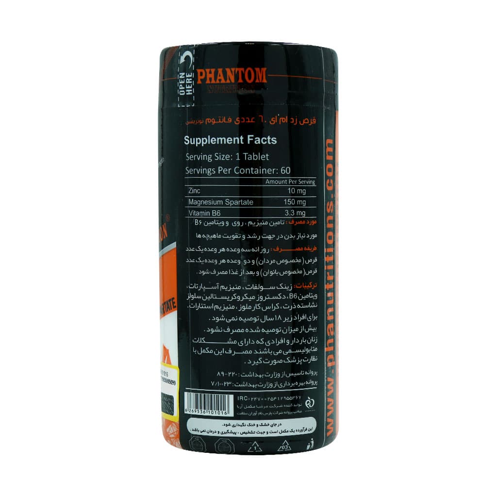 قرص زد ام ای فانتوم نوتریشن 60 عدد قرص زد ام ای فانتوم نوتریشن 60 عدد