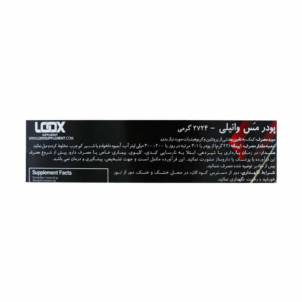 پودر مس لوکس 2724 گرم پودر مس لوکس 2724 گرم