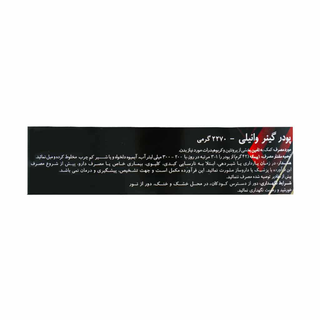 پودر گینر لوکس 2270 گرم پودر گینر لوکس 2270 گرم