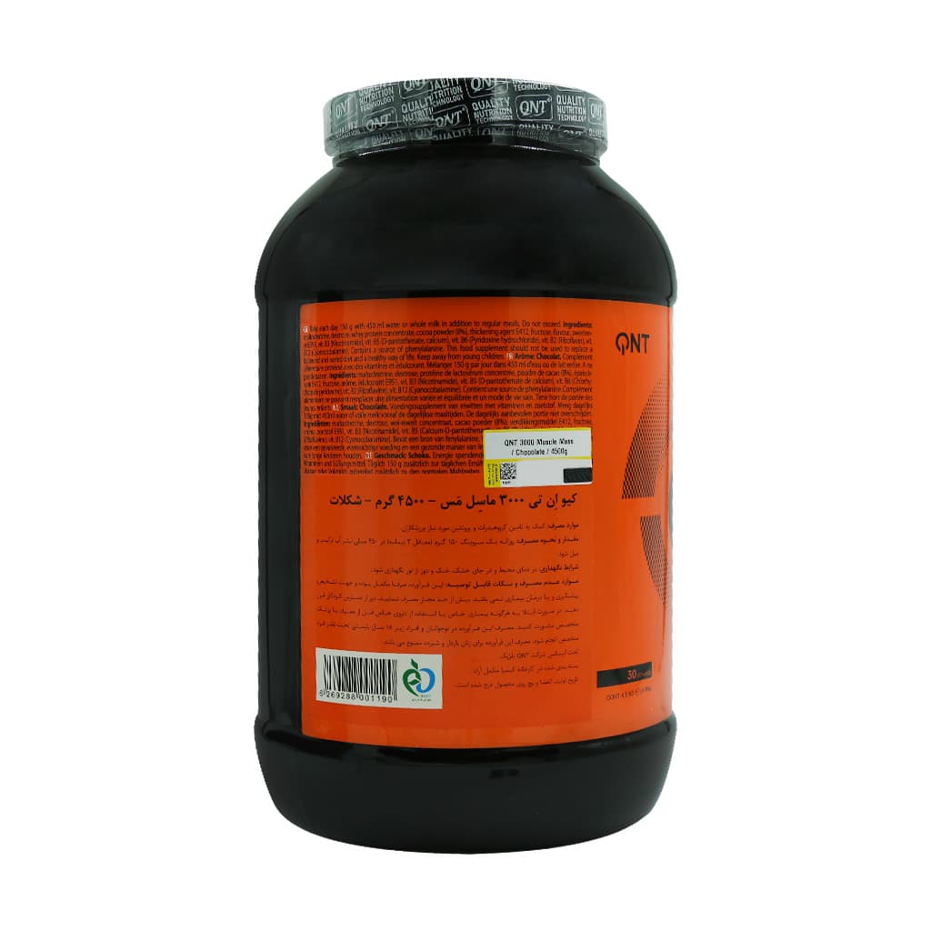 پودر ماسل مس 3000 کیو ان تی 4.5 کیلوگرم