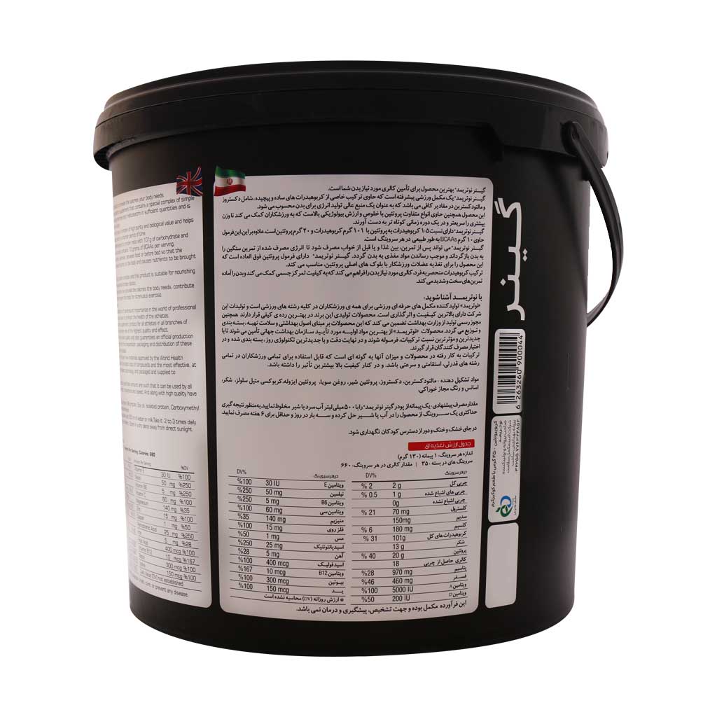 پودر گینر نوتریمد 4.5 کیلوگرم پودر گینر نوتریمد 4.5 کیلوگرم