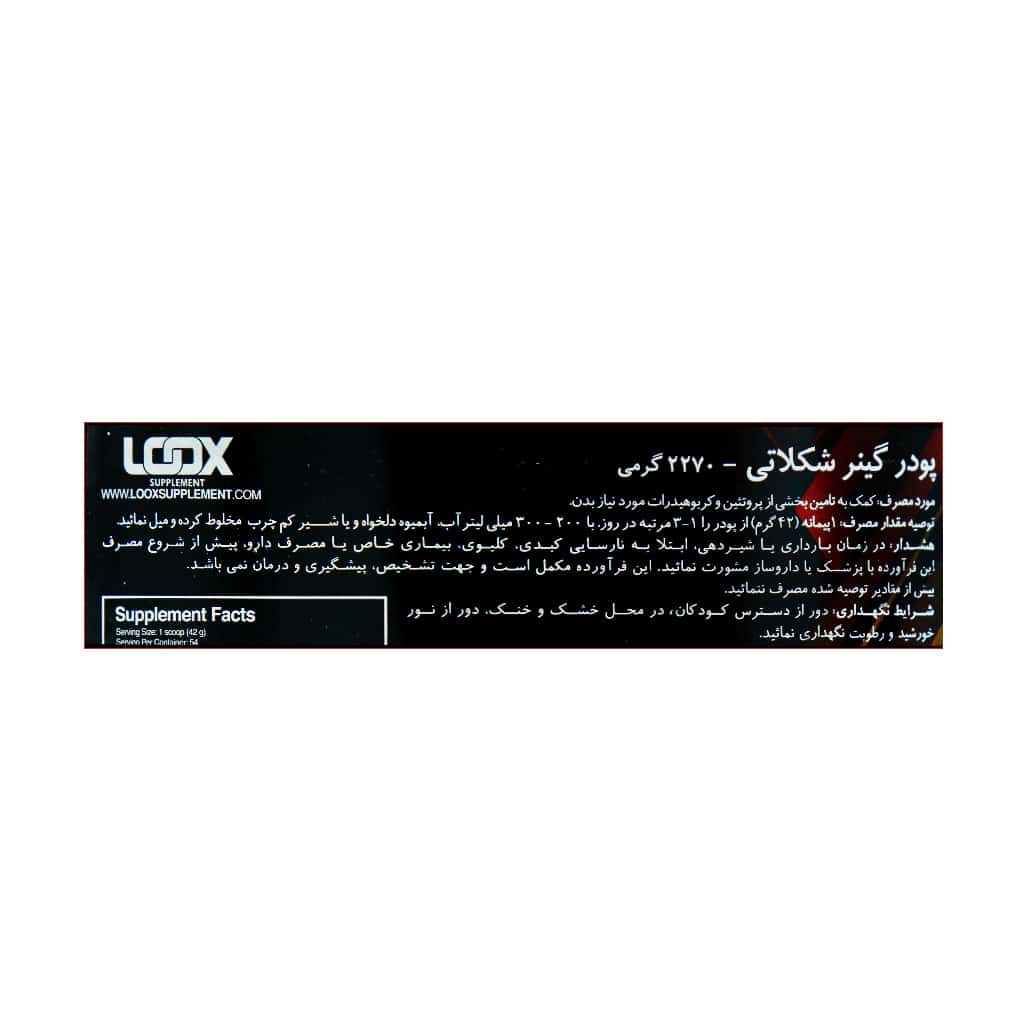 پودر رئال گین لوکس 2270 گرم پودر رئال گین لوکس 2270 گرم
