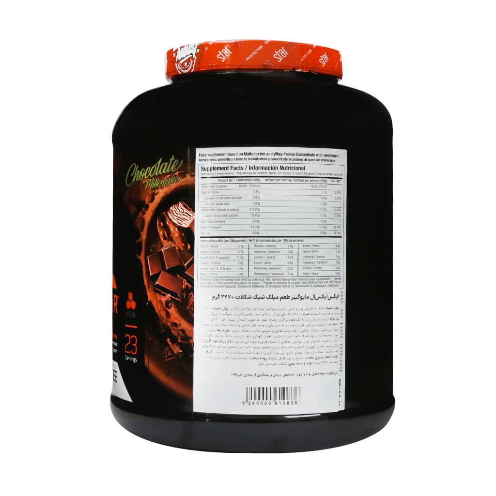 پودر ایکس ایکس ال مایو گینر استارلبز نوتریشن 2270 گرم پودر ایکس ایکس ال مایو گینر استارلبز نوتریشن 2270 گرم