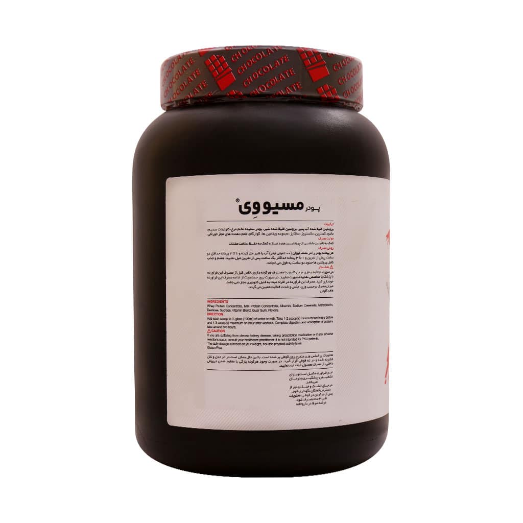 پودر مسیو وی کارن 1000 گرم