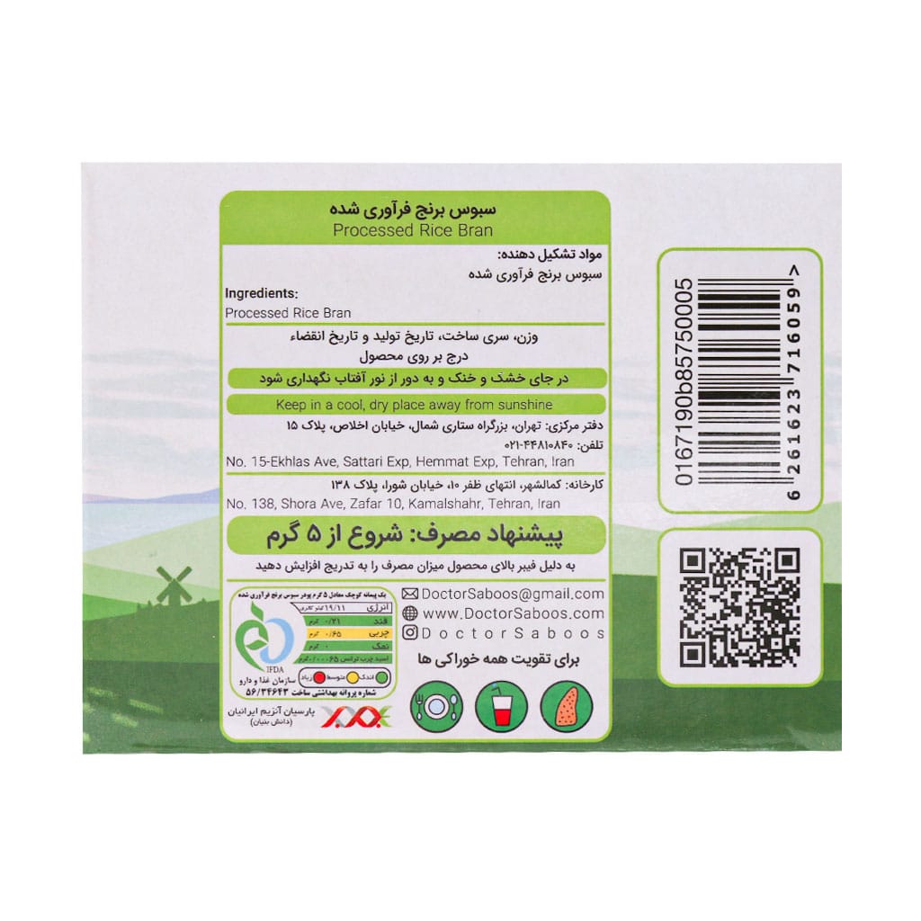 ساشه سبوس برنج فرآوری شده دکتر سبوس 10 گرم ساشه سبوس برنج فرآوری شده دکتر سبوس 10 گرم