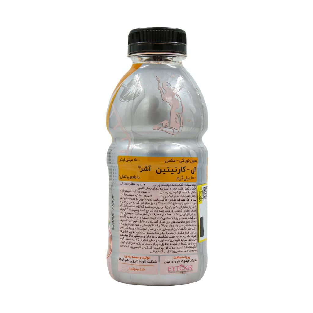 محلول خوراکی ال کارنیتین 1000 میلی گرم آشر 500 میلی لیتر محلول خوراکی ال کارنیتین 1000 میلی گرم آشر 500 میلی لیتر