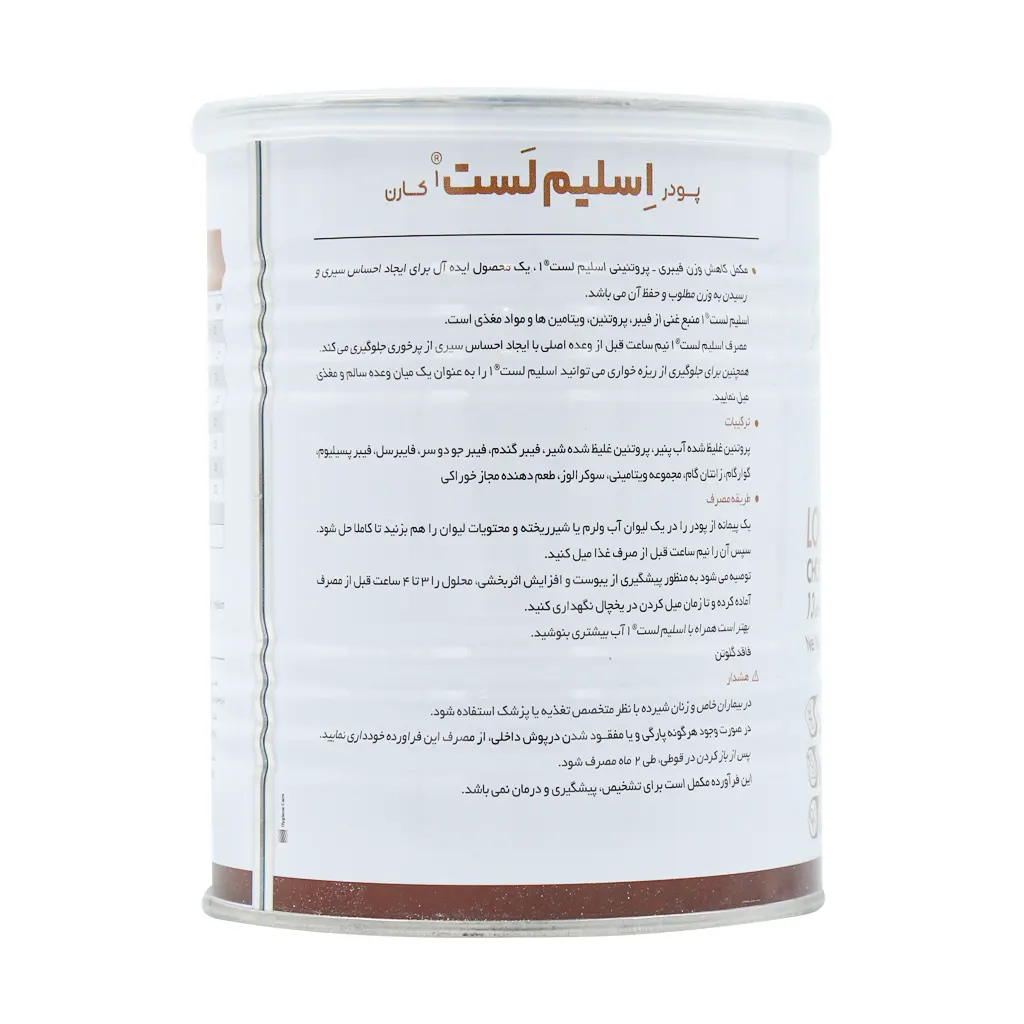 اسلیم لست کارن اسلیم لست کارن