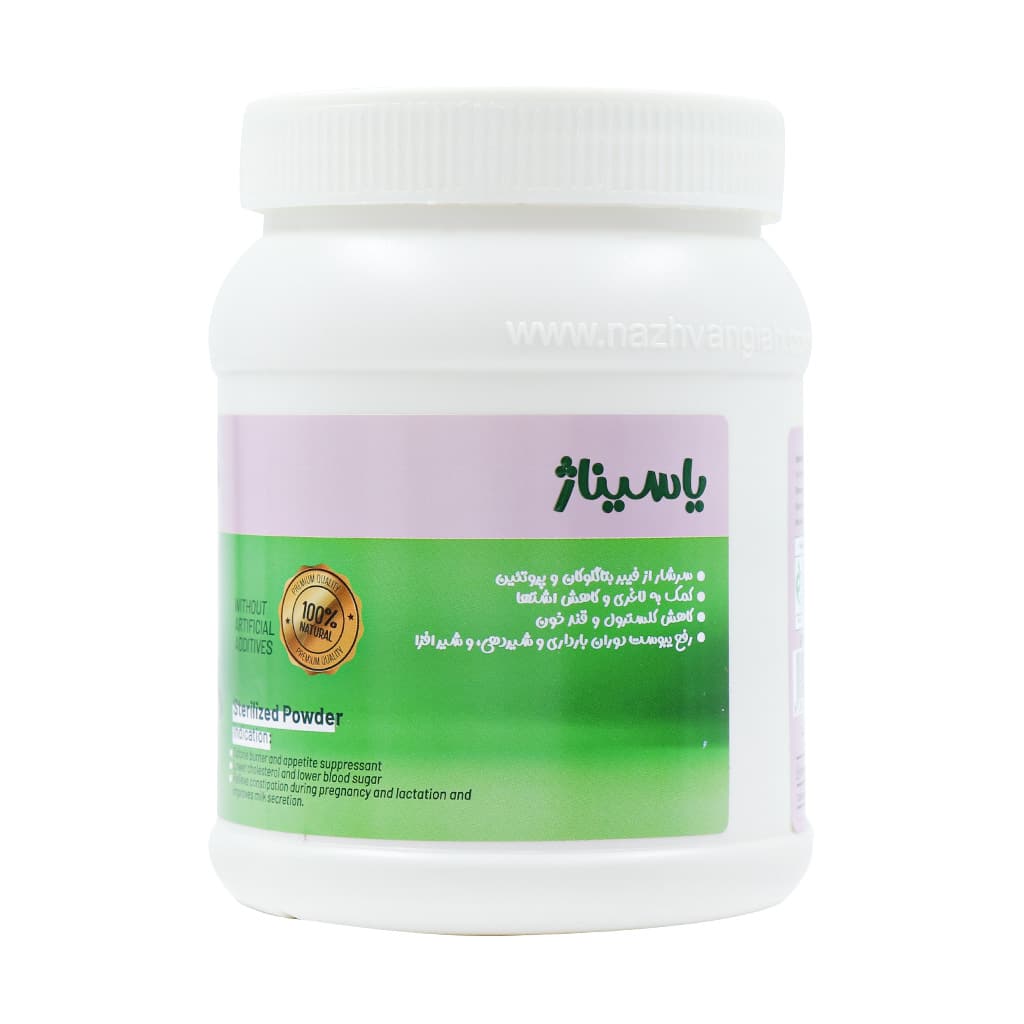 پودر یاسیناژ جو دوسر ناژوان گیاه 250 گرم پودر یاسیناژ جو دوسر ناژوان گیاه 250 گرم