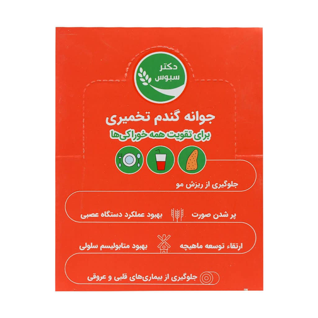 ساشه جوانه گندم تخمیری دکتر سبوس 15 گرم ساشه جوانه گندم تخمیری دکتر سبوس 15 گرم
