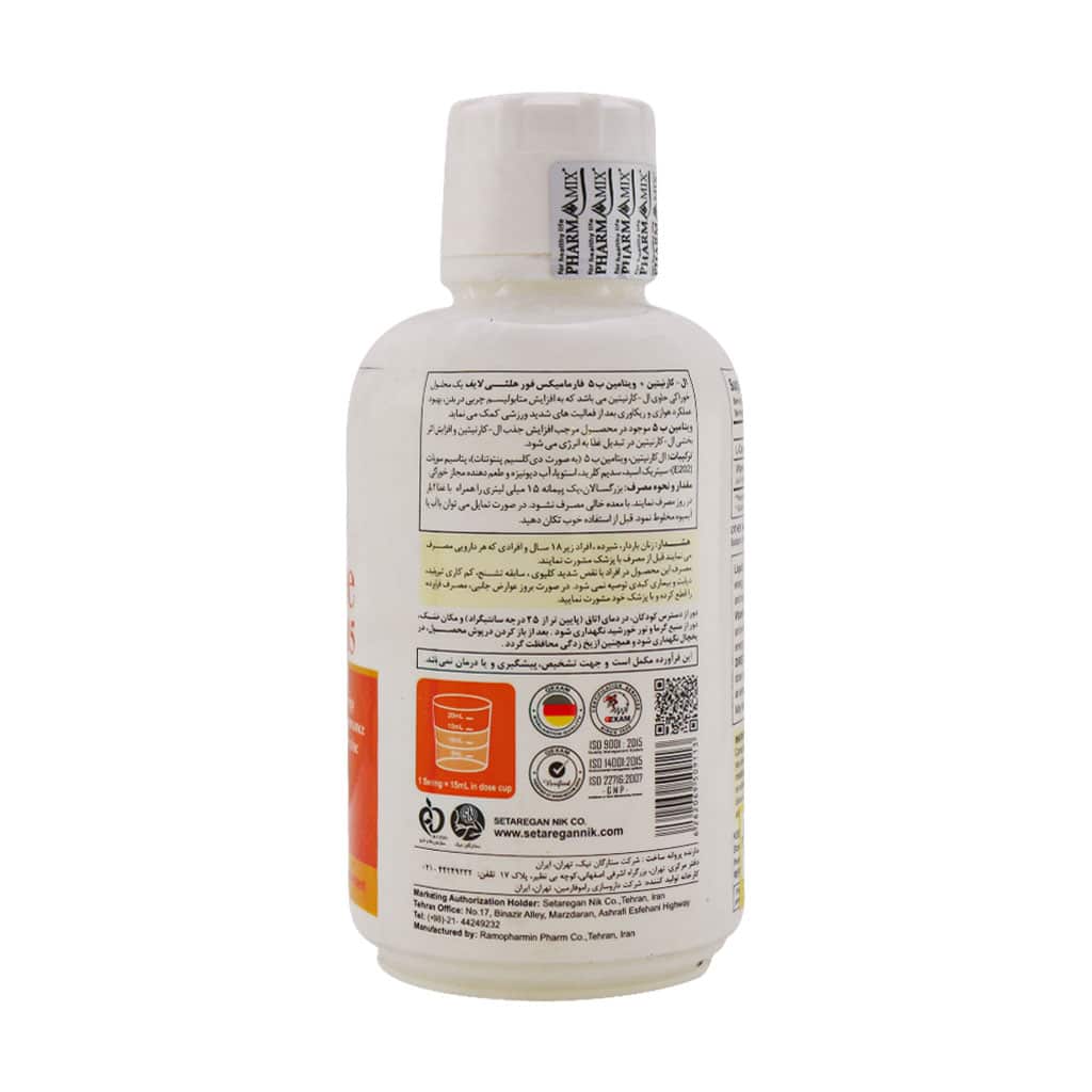 محلول ال کارنیتین و ویتامین ب5 فارمامیکس محلول ال کارنیتین و ویتامین ب5 فارمامیکس